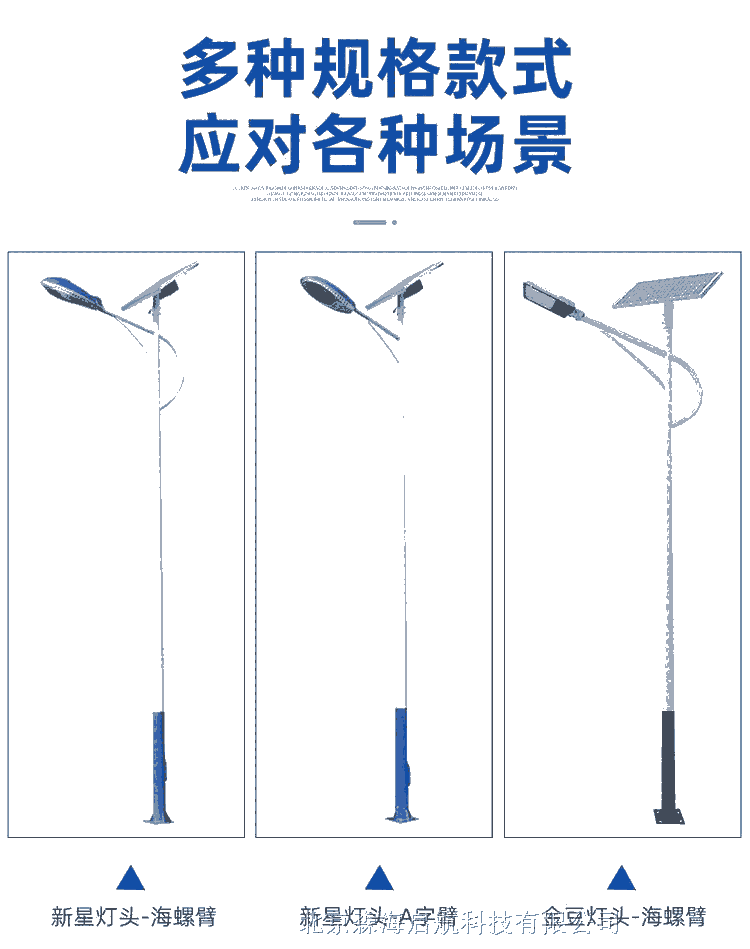 北京路燈 小區(qū)廣場(chǎng)選用的太陽(yáng)能路燈樣式