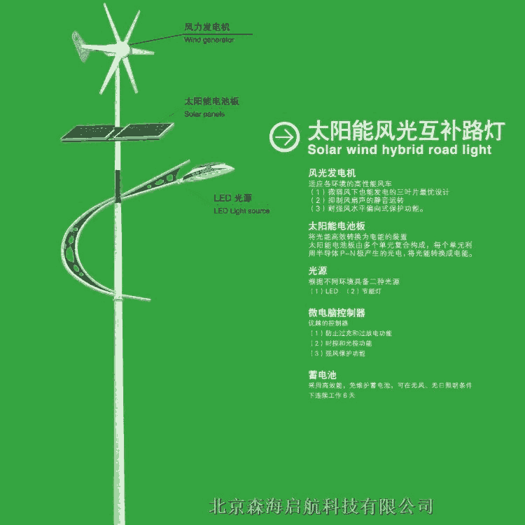 太陽能市電互補路燈 北京路燈工程 現(xiàn)貨供應(yīng)