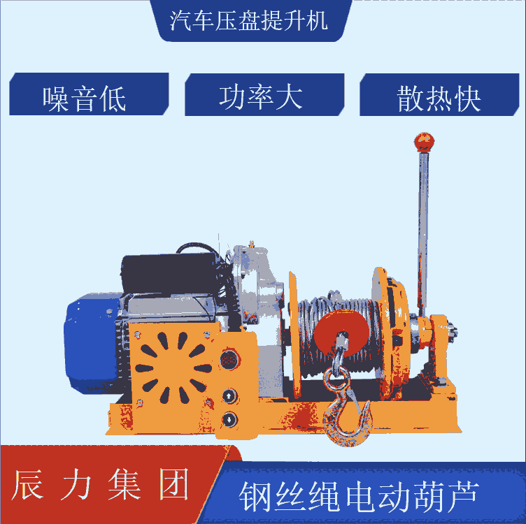 北京汽車壓盤提升機-多功能鋼絲繩提升機-撼馬提升機批發(fā)