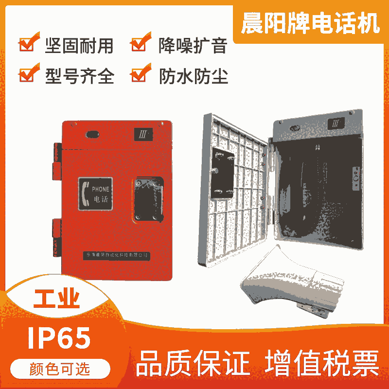 水電廠廊道電話型號(hào)HAT86