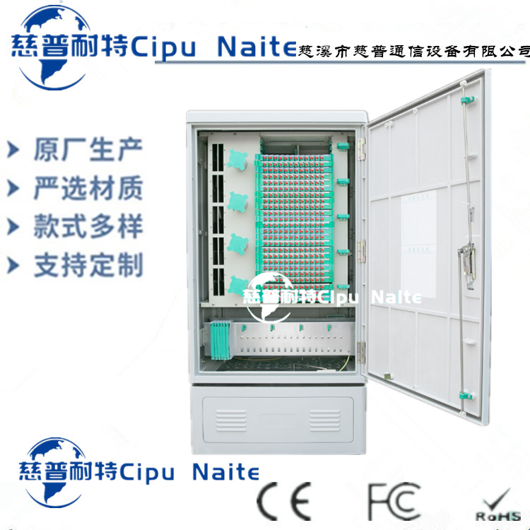 青海供應144芯到1152芯SMC材質落地式通信設備交接箱