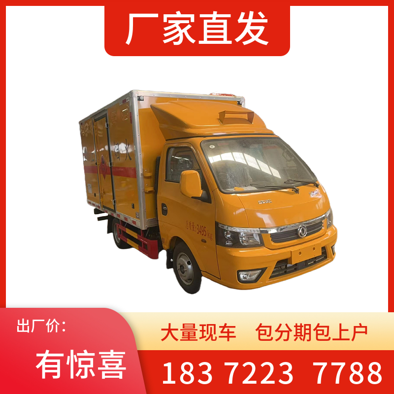 慶陽(yáng)市6米8二類(lèi)倉(cāng)欄式配送車(chē) 
