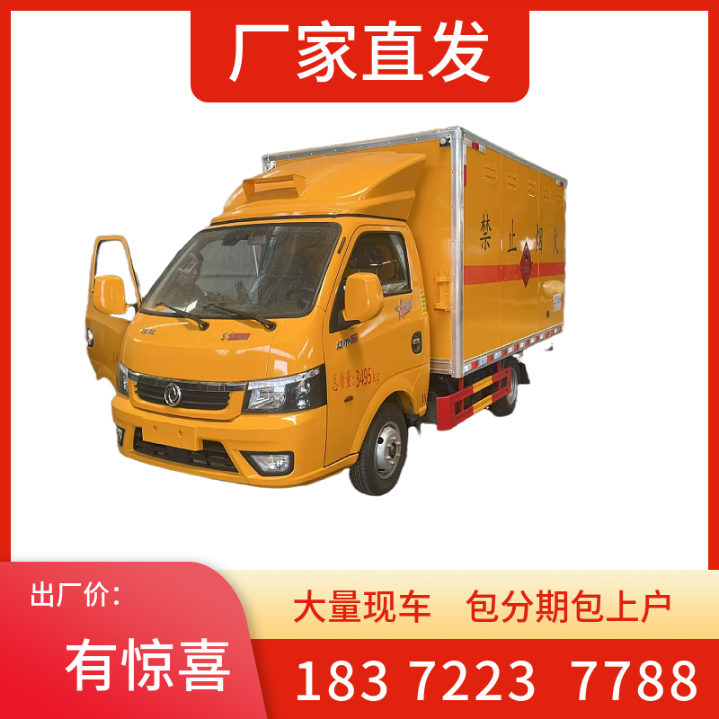 上饒市
5噸東風(fēng)危險(xiǎn)品欄板車
