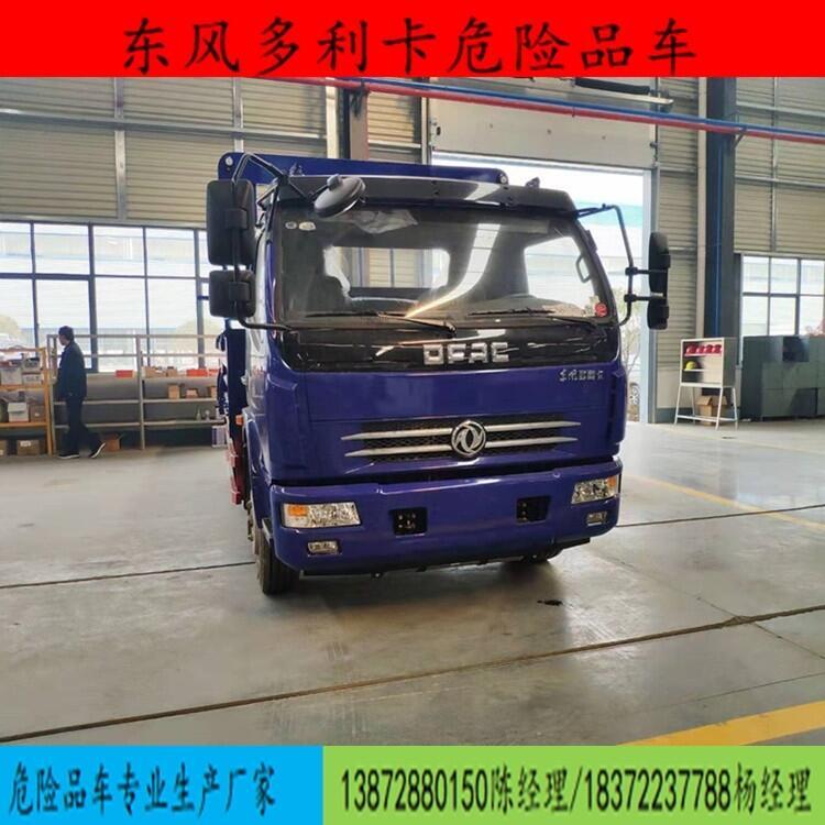 廣州市新規(guī)4.2米2類危險品廂式運輸車國六車型價格