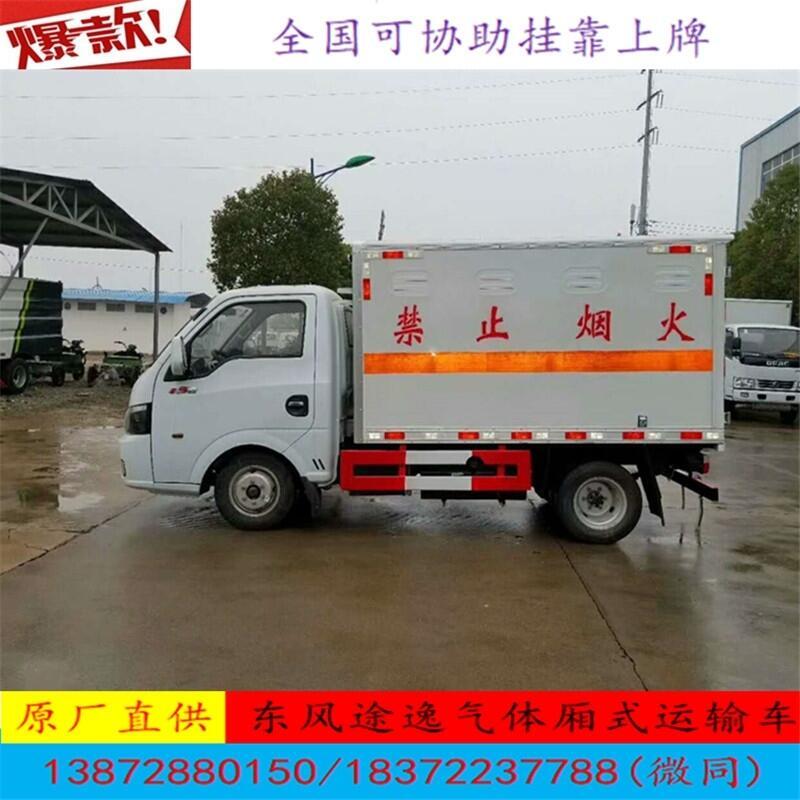 榆林重型13米拖掛式翼展危險(xiǎn)品車價(jià)格