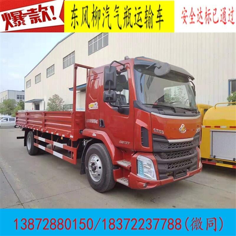 哈密柳汽7.8米雙面翼展危險(xiǎn)品車(chē)報(bào)價(jià)參數(shù)