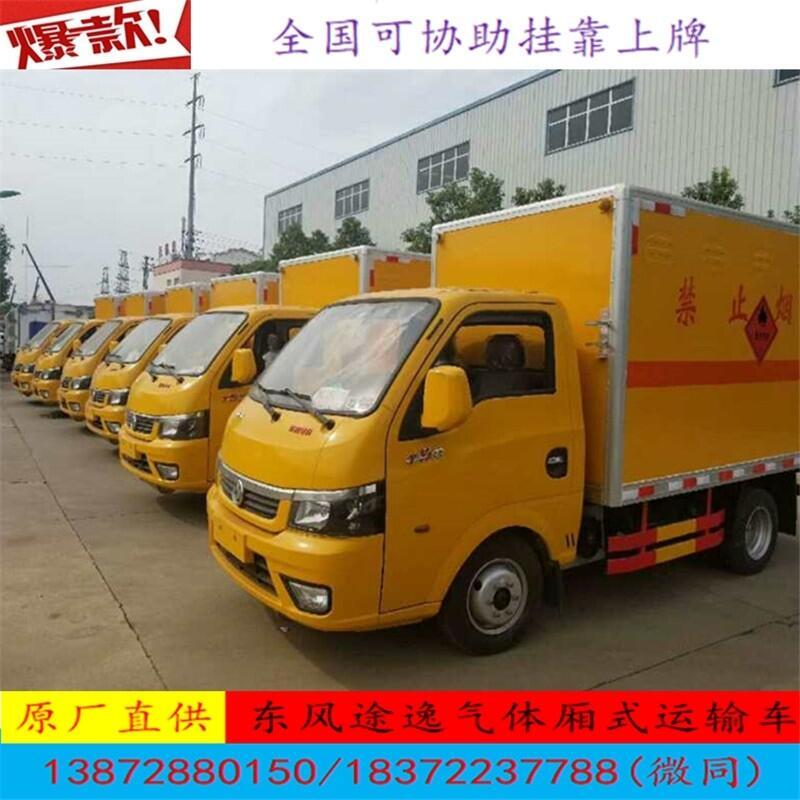 寧波柳汽7.8米雙面翼展危險(xiǎn)品車(chē)制造廠家