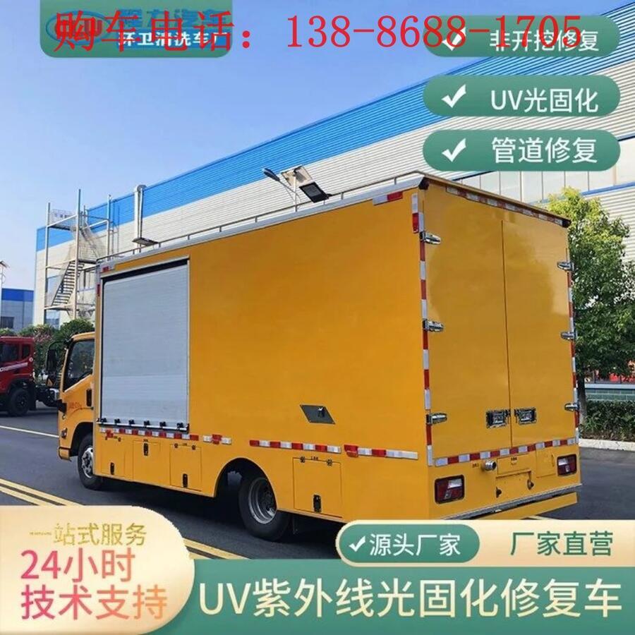 非開挖管道光固化修復(fù)車廠家