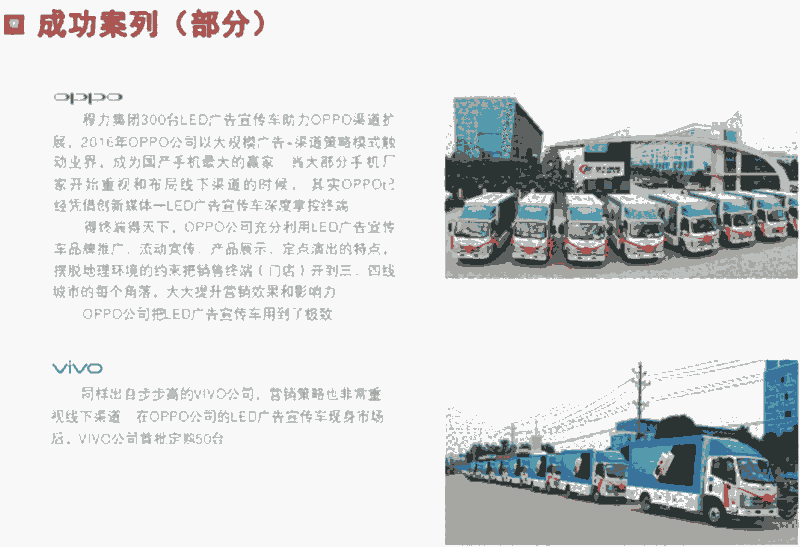 新聞資訊：酒泉led廣告車價格今日價格一覽表（2022更新）