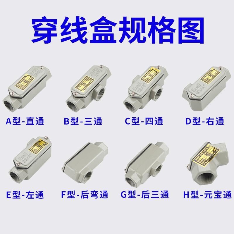 防爆直通穿線盒 DN15防爆分線盒