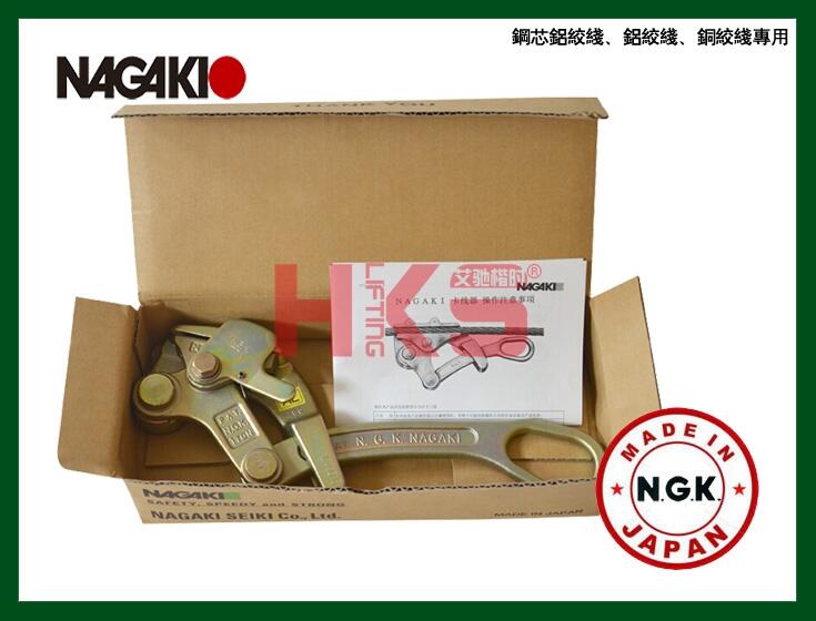 日本NGK-NAGAKI卡線器 AL-L AL-MIDDLE AL-LARGE