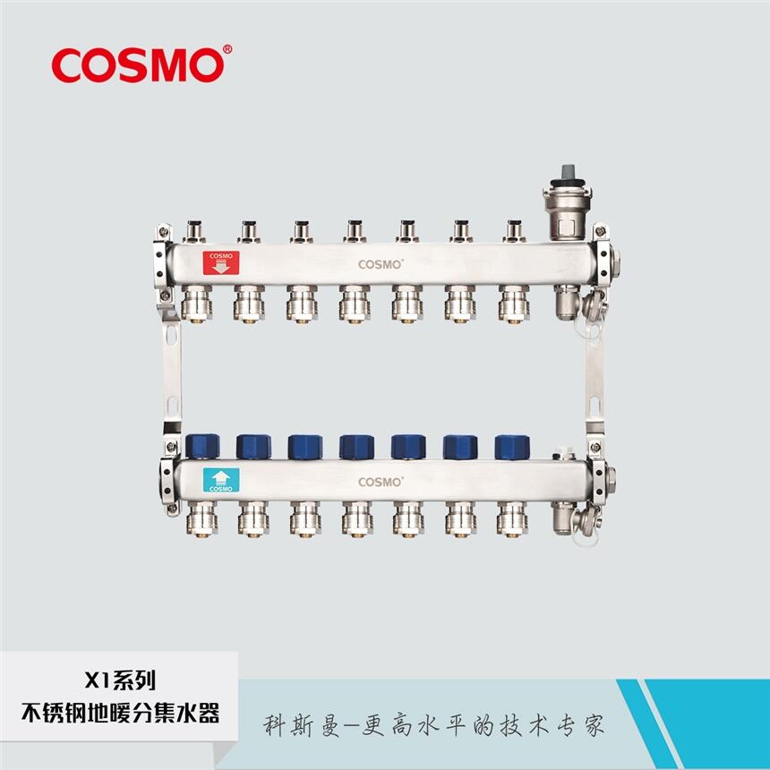 科斯曼銅塑不銹鋼地暖分集水器大流量水路分配器