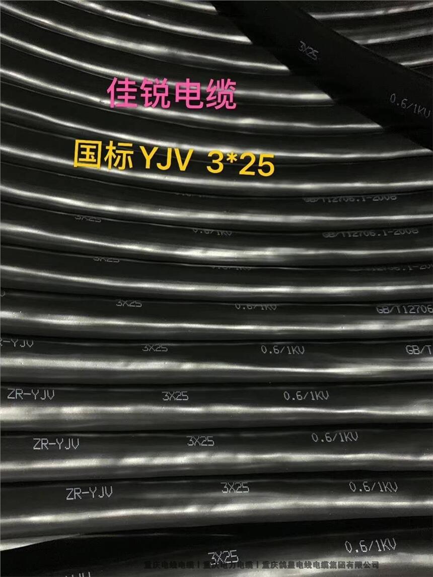 重慶佳銳電纜YJV-5X10、YJV22-5X10