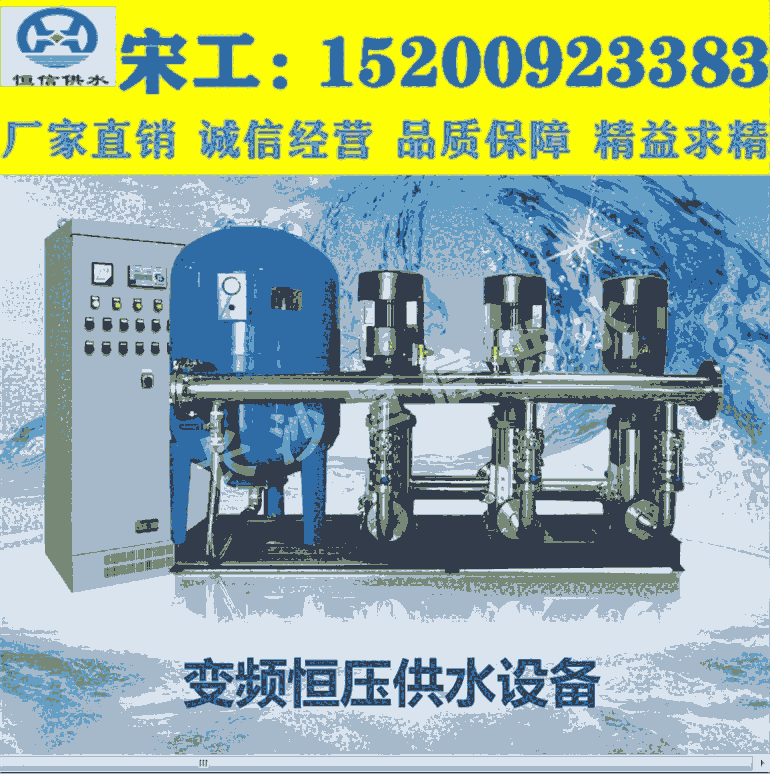 高樓自動(dòng)供水裝置、自動(dòng)供水裝置、增壓供水裝置、自動(dòng)給水裝置 、智能型箱泵一體能裝