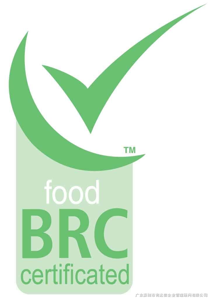 BRC食品認證輔導BRC審核需要準備哪些資料？