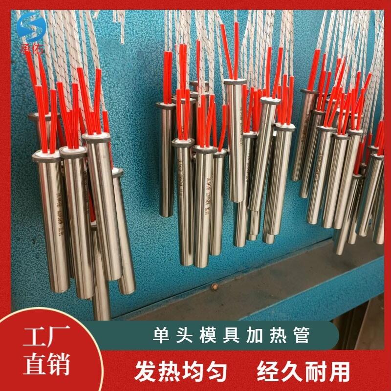 單頭模具加熱棒單端加熱管220v380v電熱管發(fā)熱管不銹鋼干燒防爆