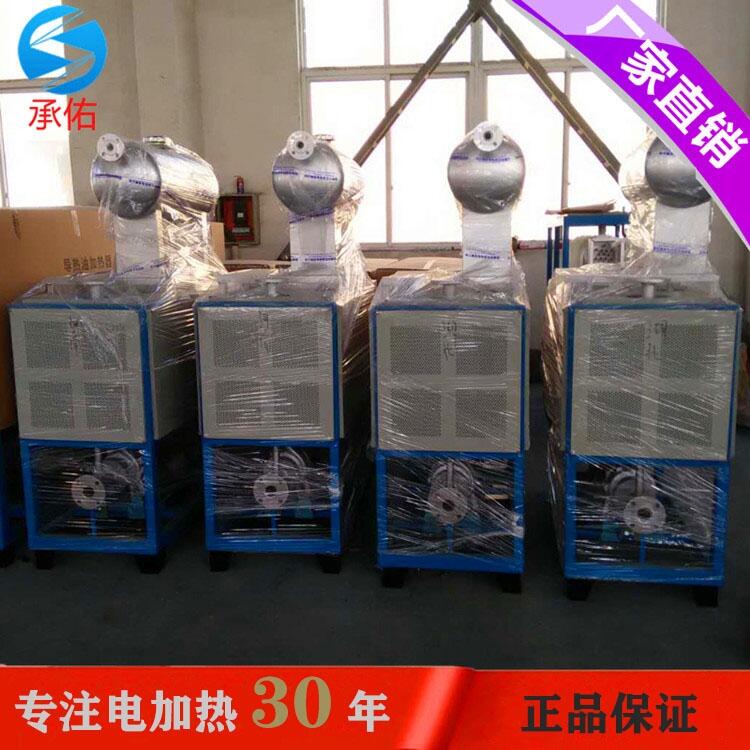 鹽城 小型工業(yè)電加熱導(dǎo)熱油爐 90kw反應(yīng)釜用電加熱鍋爐