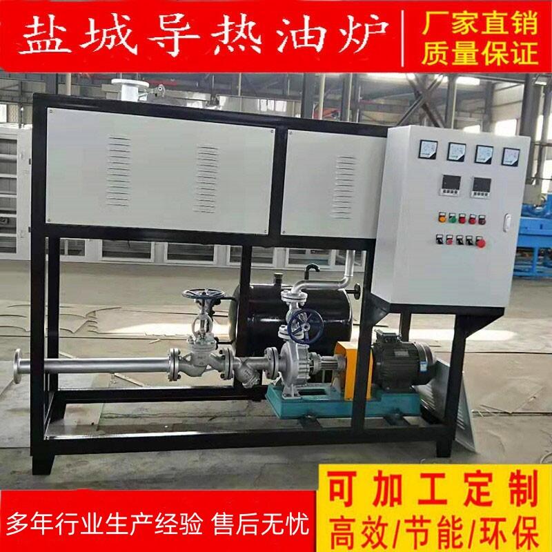 工業(yè)防爆 電加熱導熱油鍋爐| 反應釜 硫化機用導熱油爐加熱器|承佑