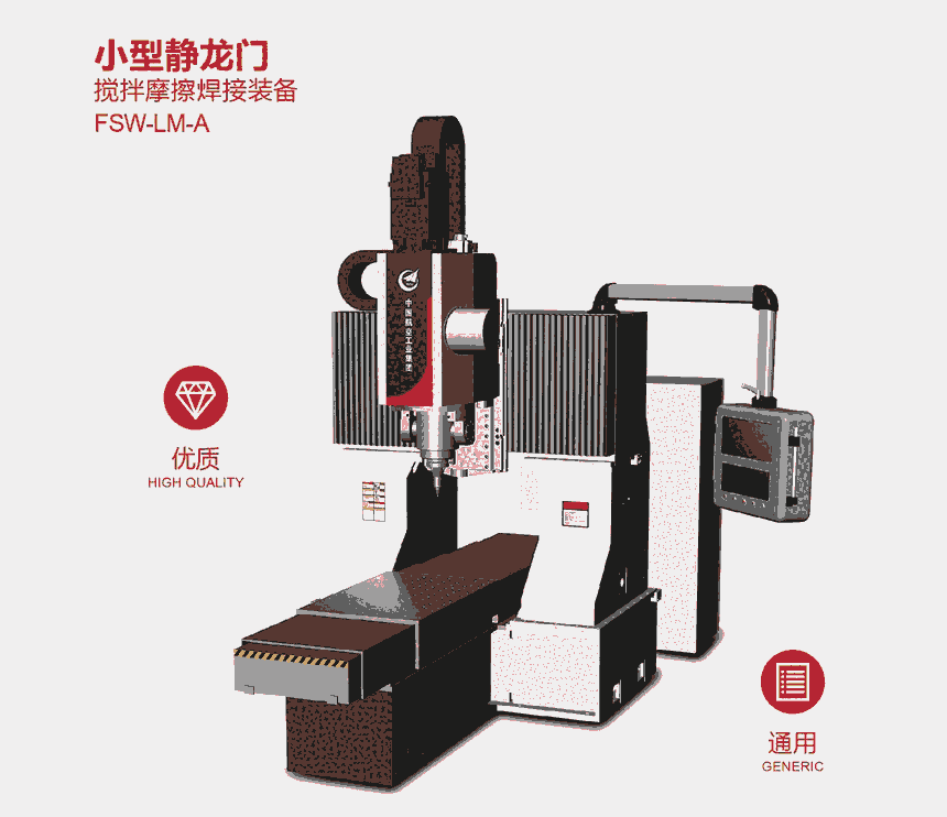 供應(yīng)攪拌摩擦焊接機新能源電池托盤水冷散熱器鋁合金焊接加工