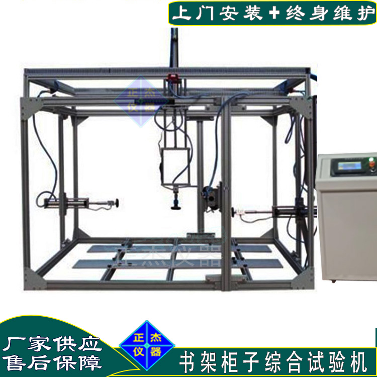 新款定制大型鋼構書架結(jié)構強度試驗機 密集型柜子耐久性測試機