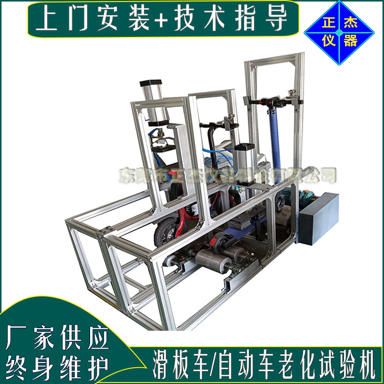 滑板車老化試驗機 電動滑板續(xù)航里程測試 滑板車動態(tài)性能檢測設備