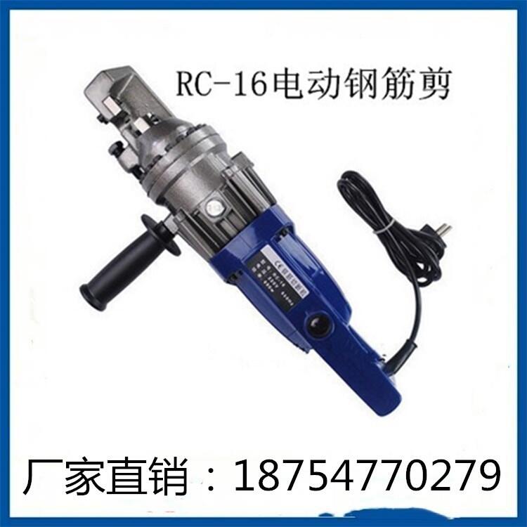 電動(dòng)鋼筋切斷機(jī)廠家液壓鋼筋剪價(jià)格 RC-20電動(dòng)鋼筋剪