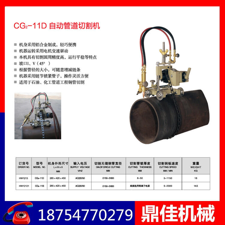 手搖式管道切割機廠家 管道切割機價格 山東管道切割機