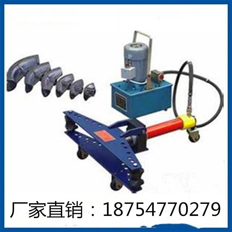 電動(dòng)液壓彎管機(jī)廠家現(xiàn)貨銷售電動(dòng)彎管機(jī)價(jià)格優(yōu)惠手動(dòng)彎管機(jī)