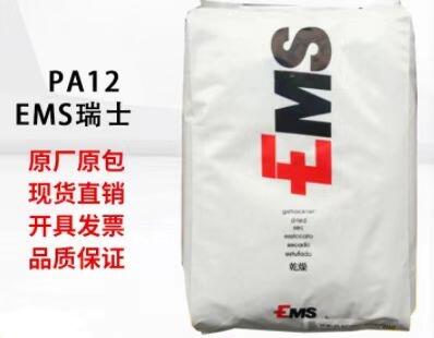 PA12 L 20 G瑞士EMS光滑性中粘度