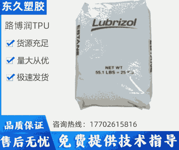 TPUALRCL57D路博潤