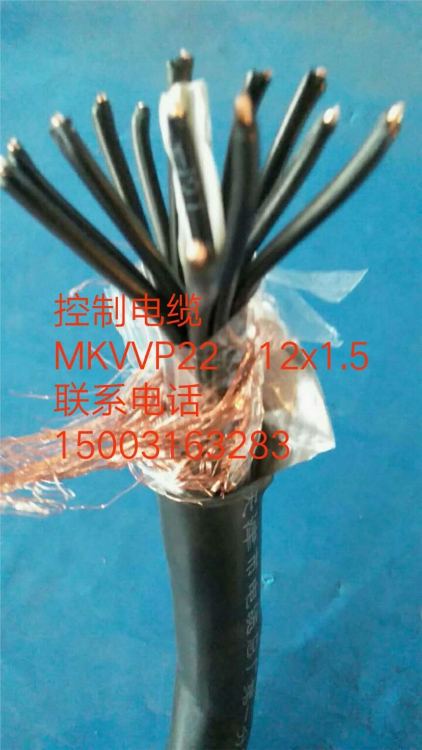 礦用控制電纜MKVVRP-450/750-12X2.0mm技術(shù)規(guī)范