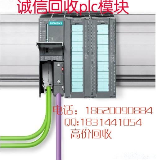 回收西門子PLC模塊高價(jià)回收西門子抽卡