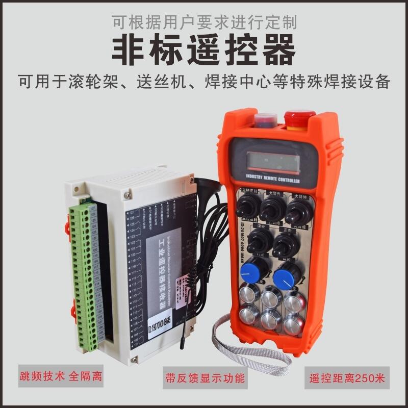 易德萊斯出售各類起重機 升降機無線遙控器