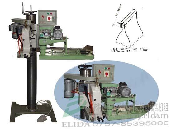 珠海紅旗依利達(dá)自動折邊縫包機(jī)組?質(zhì)量保證