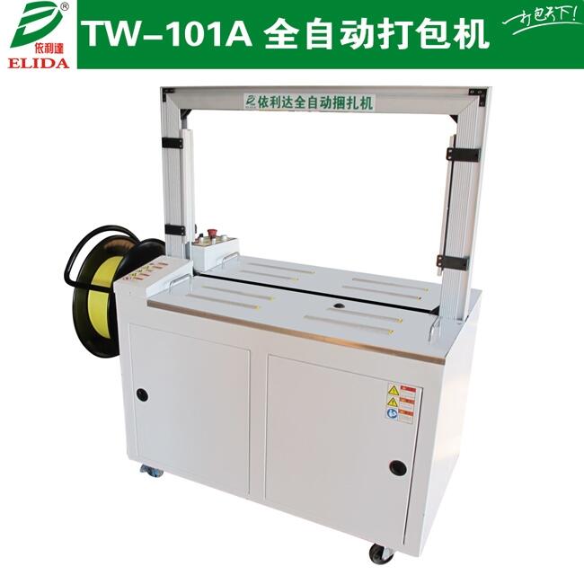 珠海斗門TW-101A全自動打包機