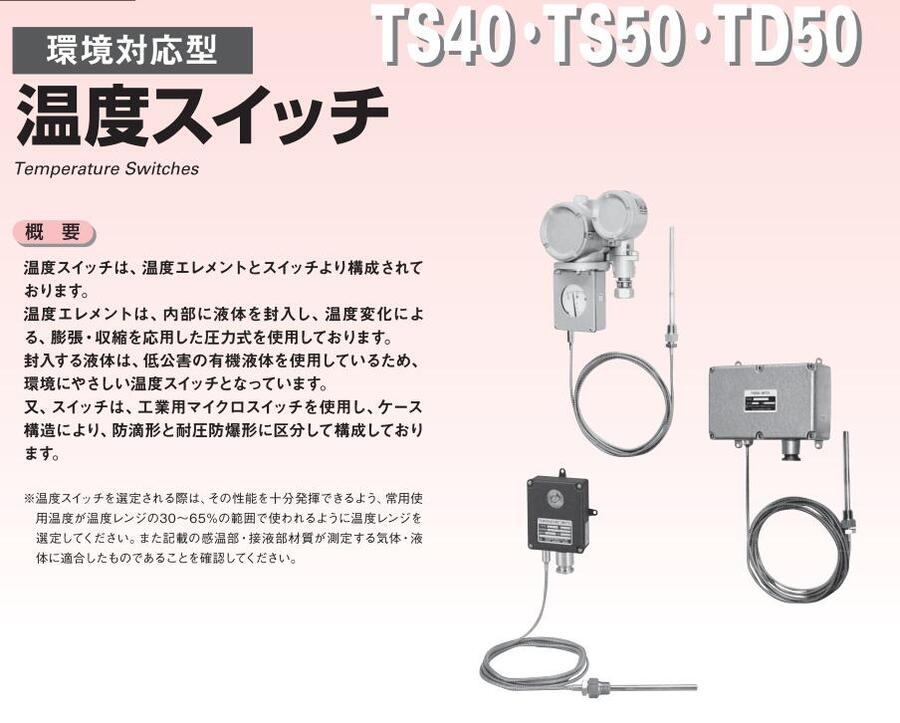 代理 NKS長野計(jì)器 NAGANO溫度開關(guān)TS50-000 TS50-302