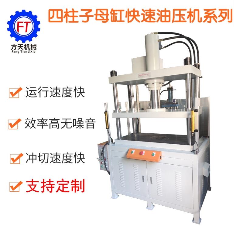 20T30T40T四柱油壓機快速沖壓機液壓機廠家