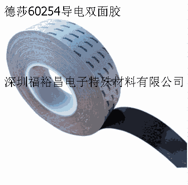 TESA60262導(dǎo)電膠 德莎60272導(dǎo)電雙面膠 德莎6057膠帶 德莎60256