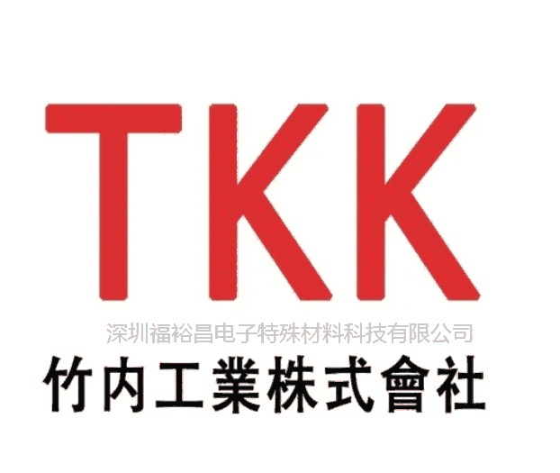 竹內(nèi)工業(yè)TKK吸波材料 日本NEC/TOKIN吸波材料 EMC解決方案 日本竹內(nèi)TKK