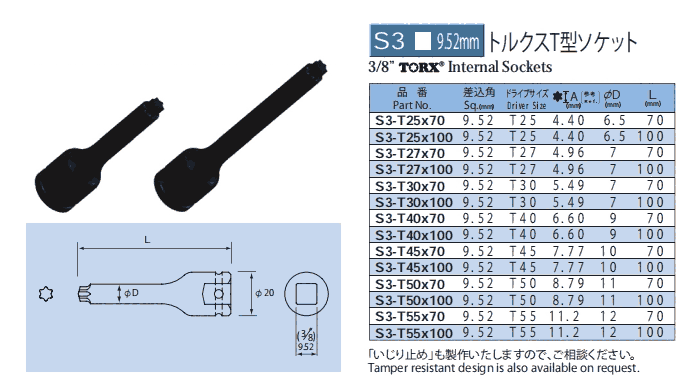 S3-T40X70 S3-T40X100 S3-T45X70