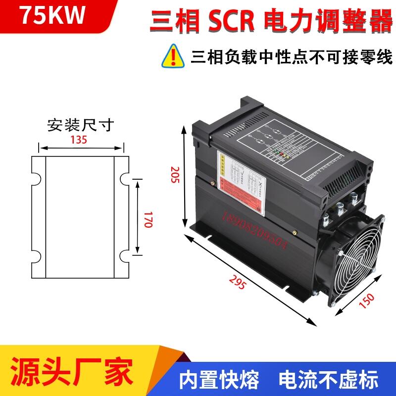 興品源可控硅可控硅調壓器SCR3-150P-4調功調壓器特價