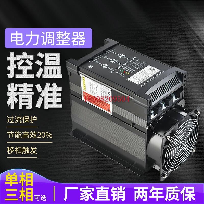 興品源可控硅調(diào)壓器SCR6-225P-4可控硅電力控制器工廠直銷