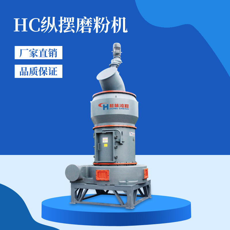 河南HCQ2000大型雷蒙機(jī)鴻程80-400目可無(wú)級(jí)調(diào)節(jié)包安裝調(diào)試技改等服務(wù)