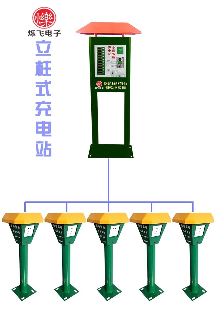 小區(qū)智能充電站廠家 小區(qū)智能充電站價(jià)格