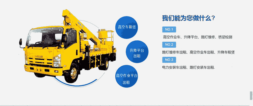 祥特 增城升降車出租 廣告安裝作業(yè)車租賃 園林外墻用高空車輕松搞定