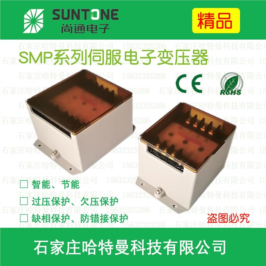 供應(yīng)SMP-30KW-1/B尚通伺服電子變壓器