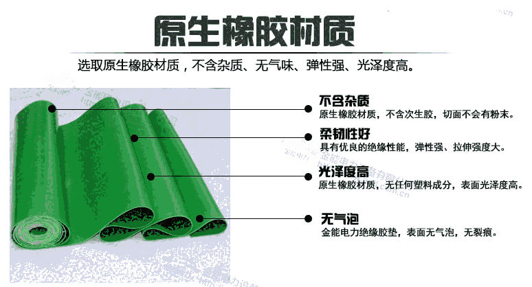 河北金能電力  沈陽配電室專用15kv6mm絕緣膠墊國標(biāo)標(biāo)準(zhǔn)