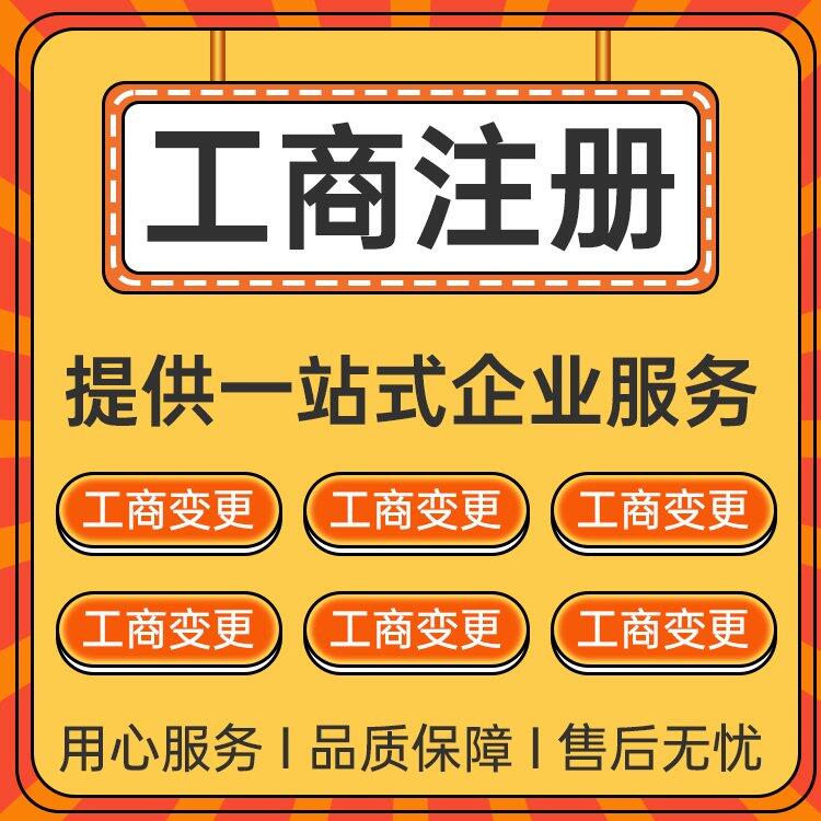 醫(yī)療器械經(jīng)營許可辦理 快速下證 全程代辦 河北耀博財(cái)務(wù)