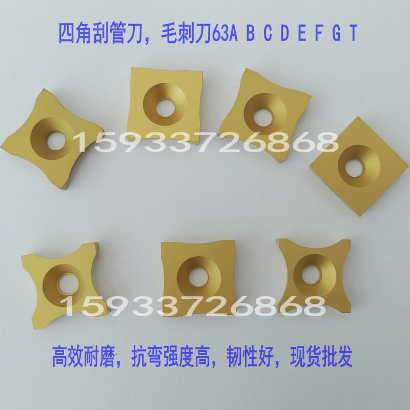 株洲刮管合金毛刺刀頭RS63 615HRB5六角HEMB-1 2 3 4 5 6號(hào)