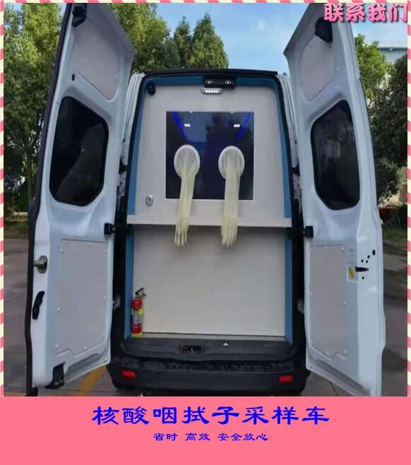 福建漳州流動核酸取樣車-公共衛(wèi)生服務(wù)車紫外消毒凈化空氣